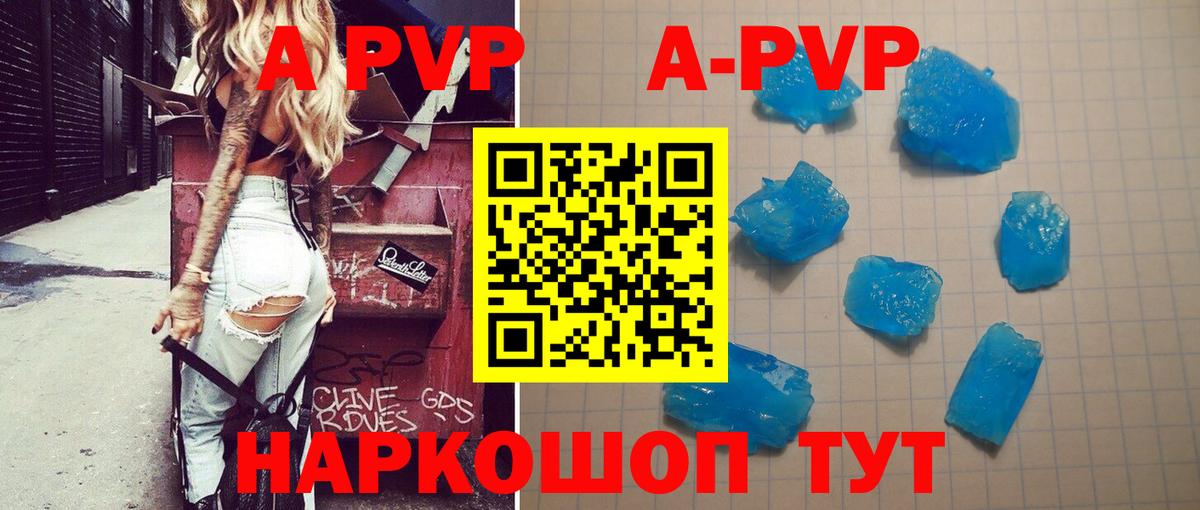 Alpha PVP СК Сыктывкар