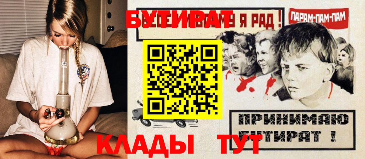 Сыктывкар  Бутират жидкий экстази  Вход с VPN 