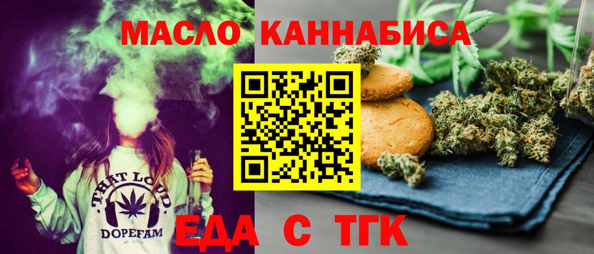Cannafood конопля  Вход с VPN  Сыктывкар 