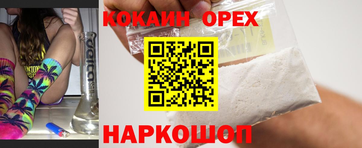 КОКАИН 97% Сыктывкар