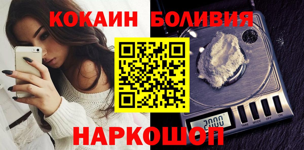 Сыктывкар  COCAIN FishScale  КОКАИН FishScale  Вход с VPN 