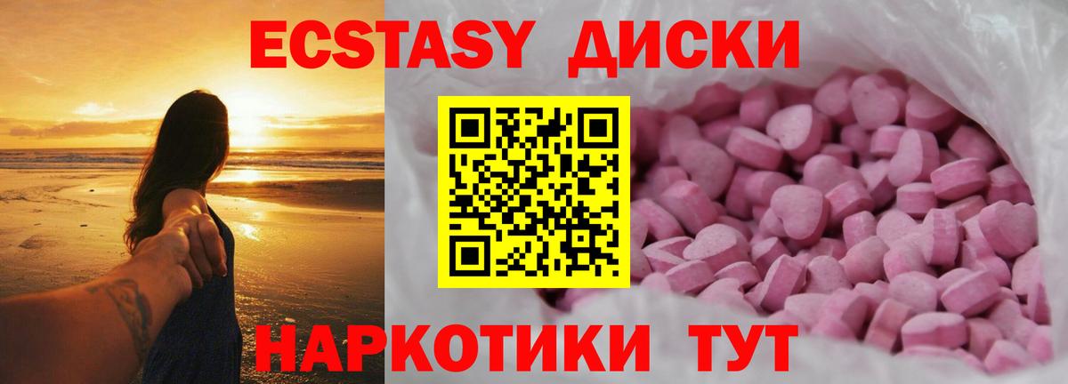 Экстази таблы Сыктывкар
