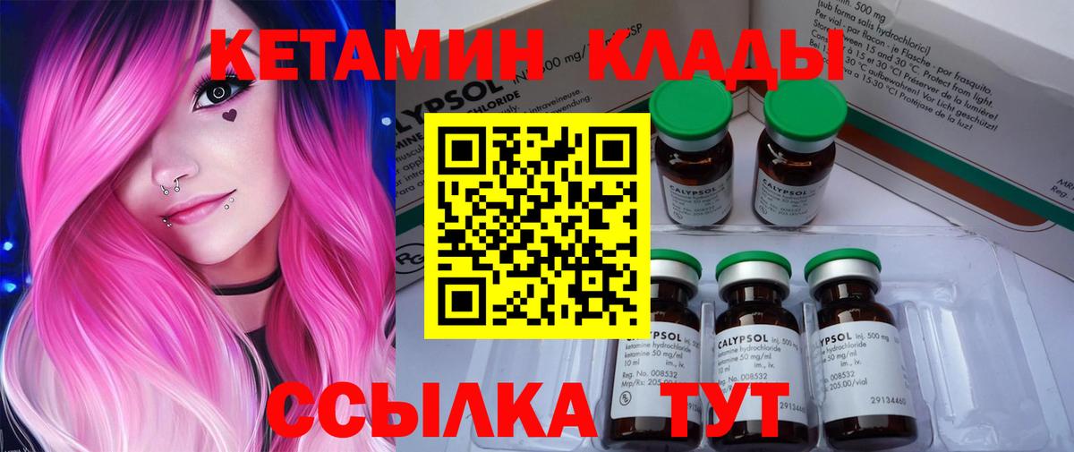 КЕТАМИН ketamine  Вход с VPN  Сыктывкар 