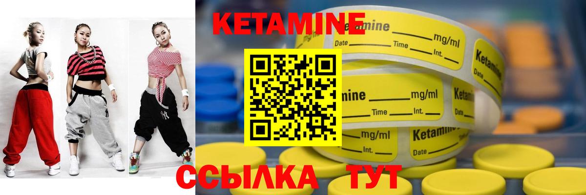 Кетамин VHQ Сыктывкар