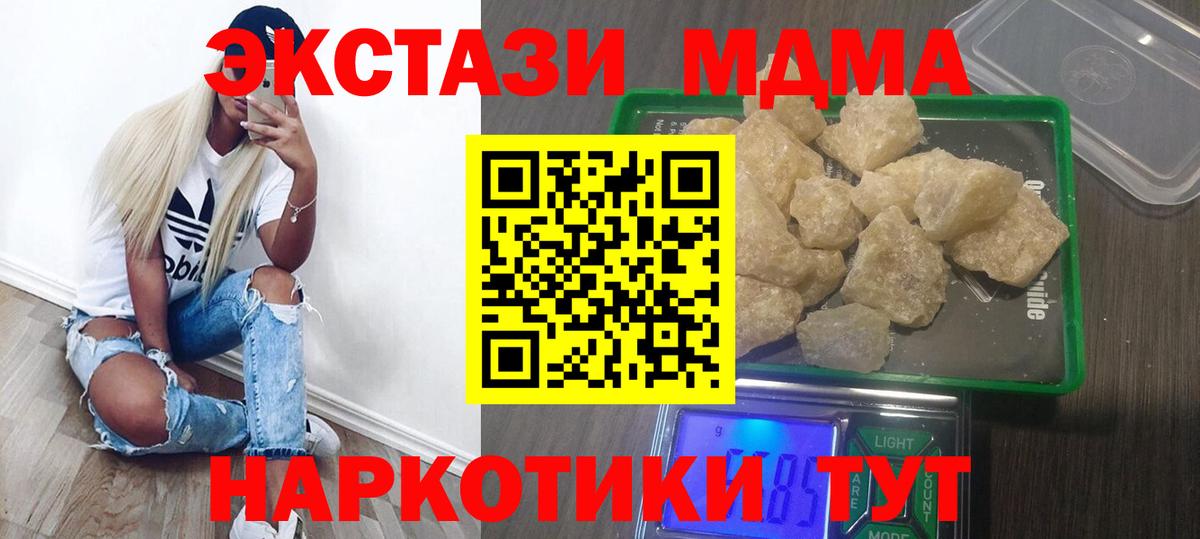 MDMA crystal Сыктывкар