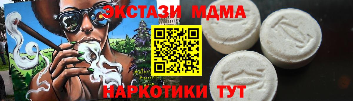 МДМА VHQ  МДМА молли  Сыктывкар  Вход с VPN 