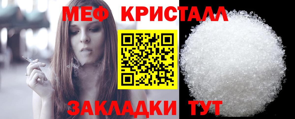 МЕФ  МЕФ кристаллы  Мефедрон мука  Меф  Сыктывкар  купить  цена  Вход с VPN 