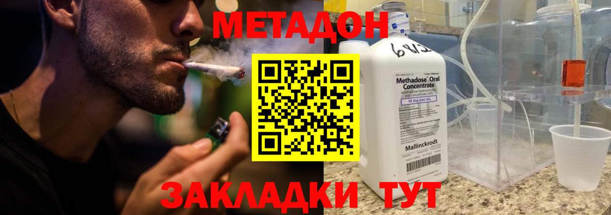 Сыктывкар  Метадон мёд  Метадон VHQ  Вход с VPN 