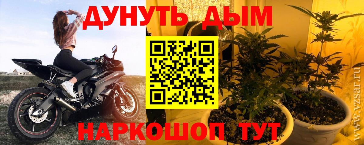 Каннабис VHQ  Вход с VPN  МАРИХУАНА планчик  Сыктывкар 